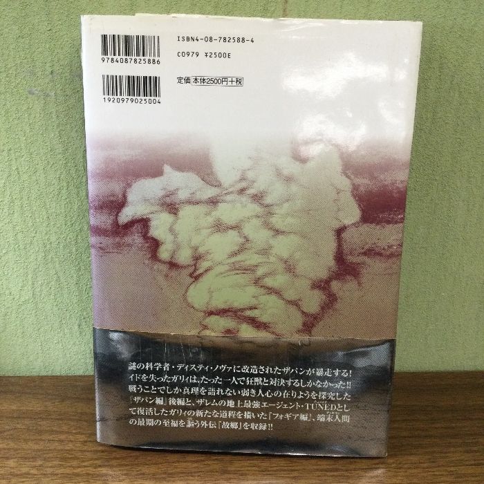 【中古】 銃夢/集英社/木城ゆきと 銃夢（1） | 木城ゆきと | マンガ | Kindleストア | Amazon