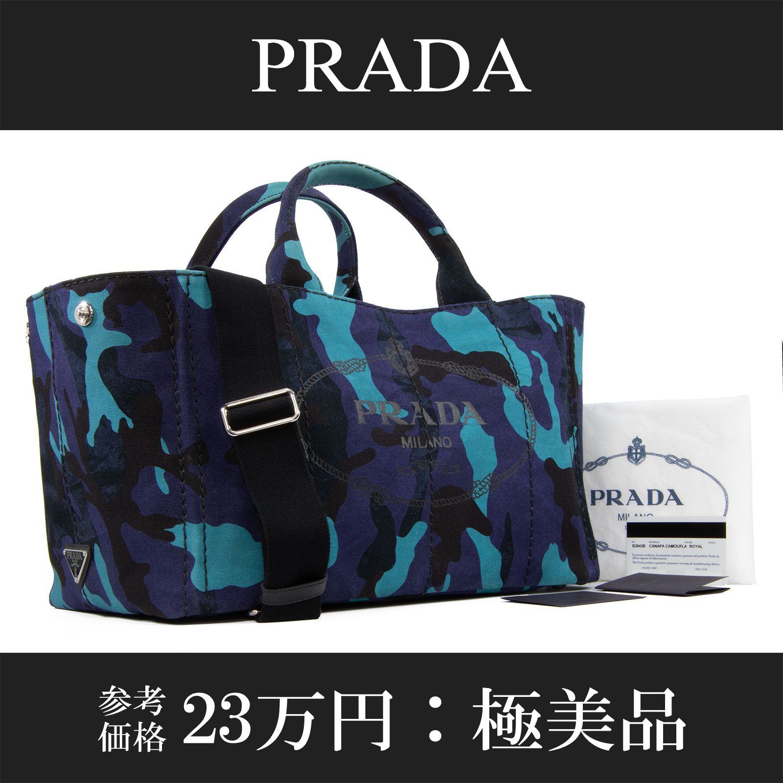 プラダ バッグ 迷彩 カモ メンズ レディース PRADA ハンドバッグ PRADA プラダ 三角ロゴプレート 迷彩 カモフラージュ