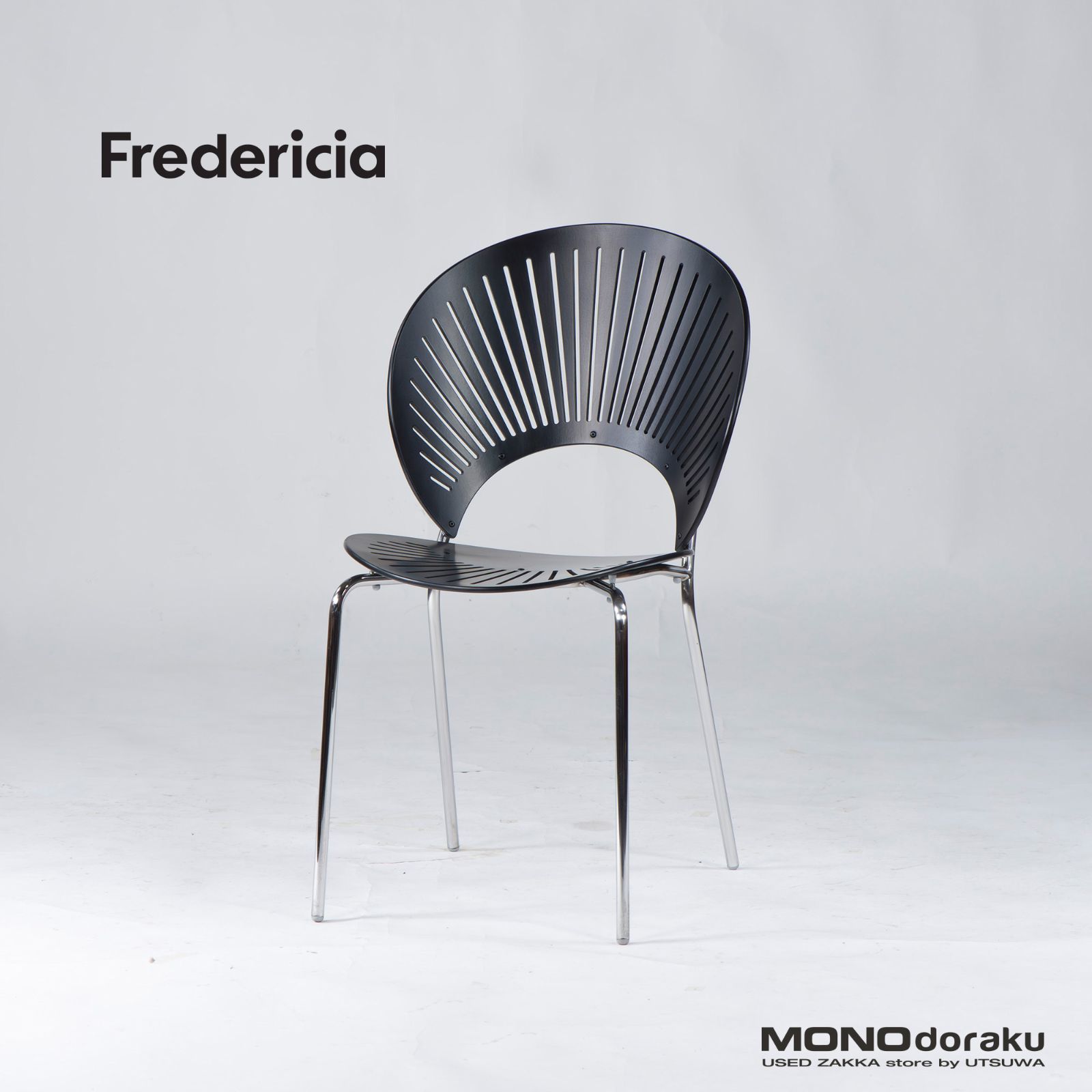 フレデシア　トリニダードチェア　モダン ダイニングチェア （ナナ・ディッツェル） フレデリシア / FREDERICIA トリニダードチェア ナナ