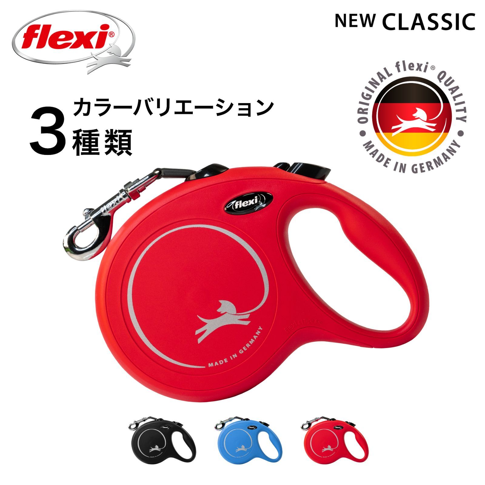 公式販売店 保証付】フレキシ flexi 伸縮リード 犬 リード ニュー