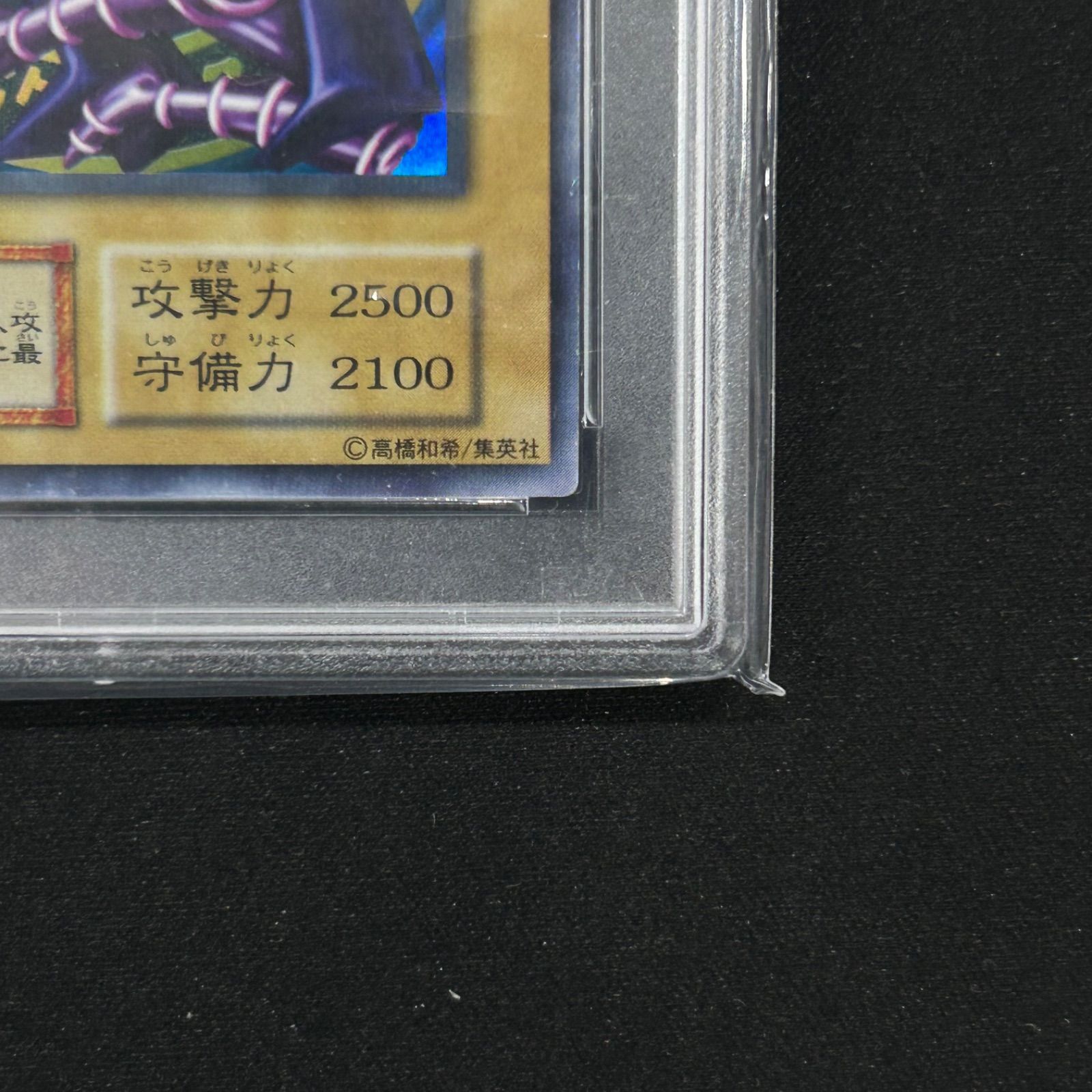 遊戯王 PSA6 ブラックマジシャン 初期 A002 - メルカリ
