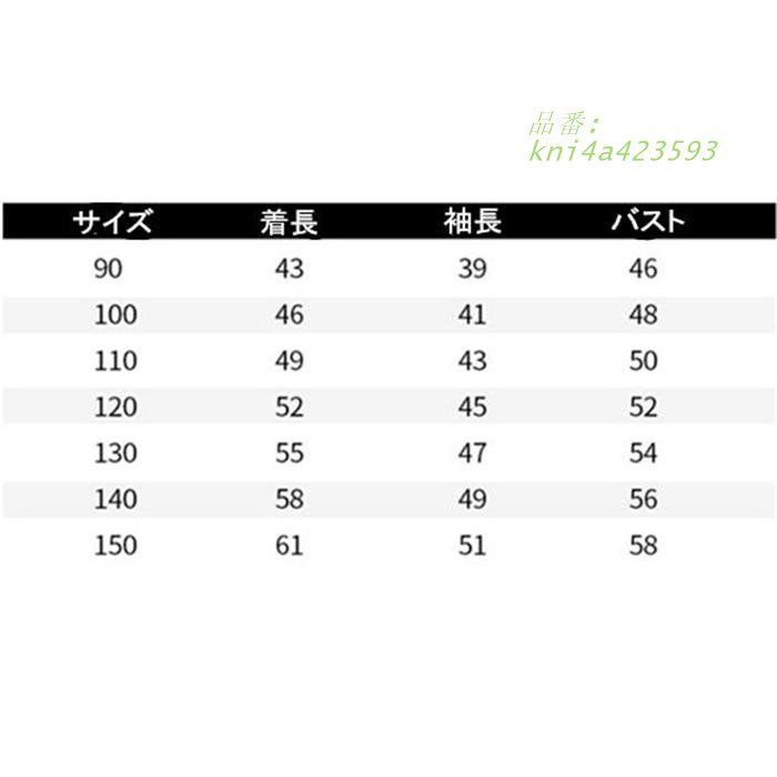 ダウン90％ 通園