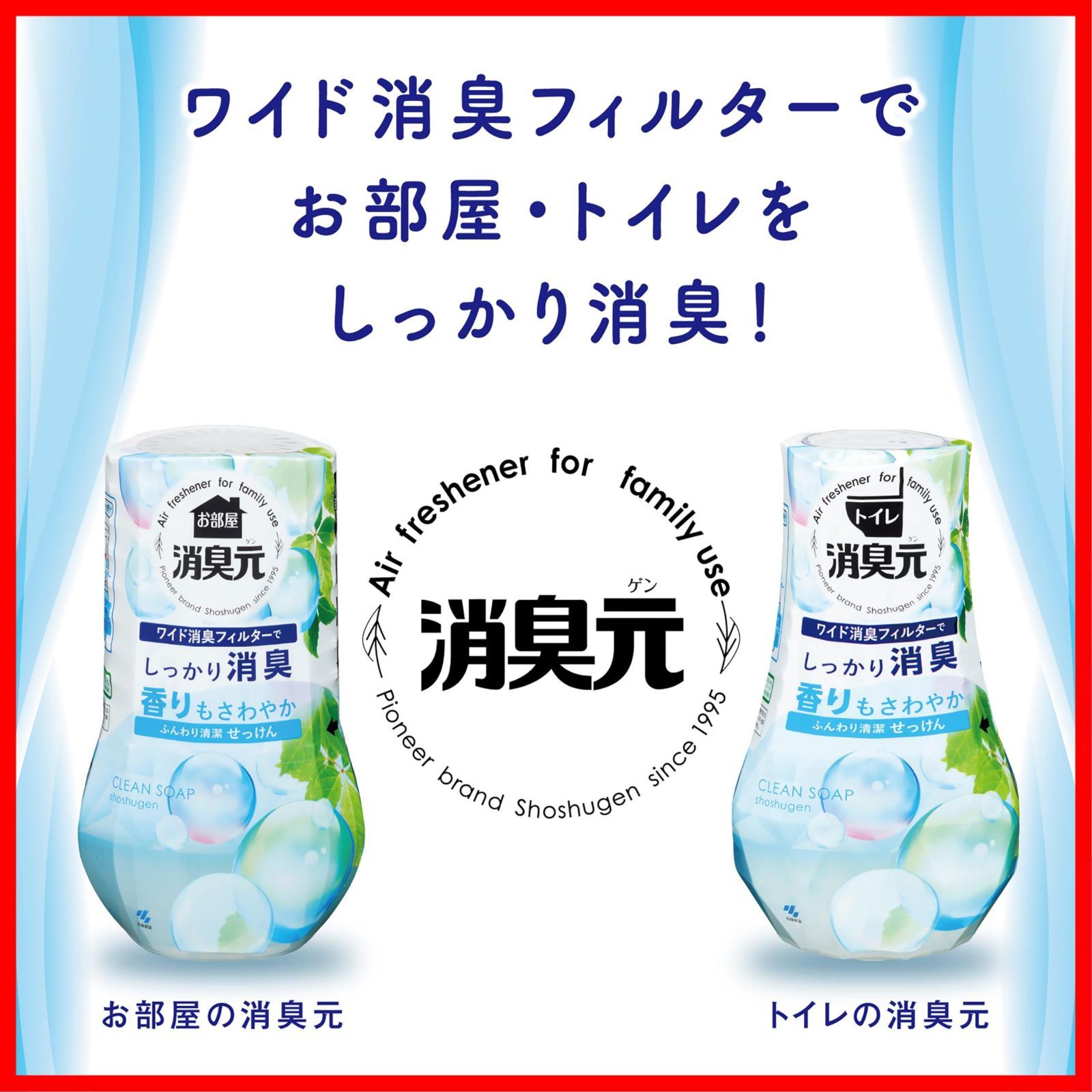 まとめ買い トイレの消臭元