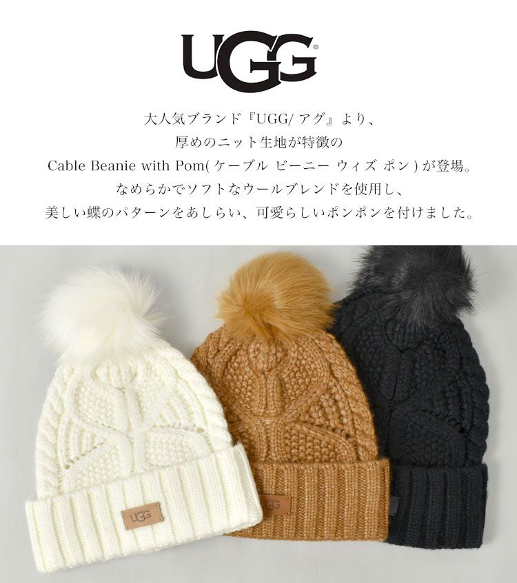 ニット帽 ビーニー UGG レディース ブランド アグ 秋冬 おしゃれ