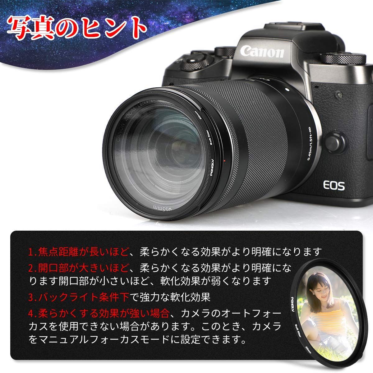【在庫セール】ソフトフィルター レンズフィルター 強調 色彩効果用フィルター 52mm FENGLV