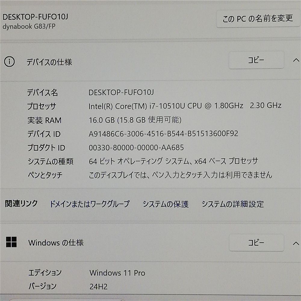 超 Wi-Fi有 東芝 ノートパソコン G83 FP 第10世代 Core i7 16GB 高速SSD 無線LAN Bluetooth カメラ Windows11 Office済 即使用可