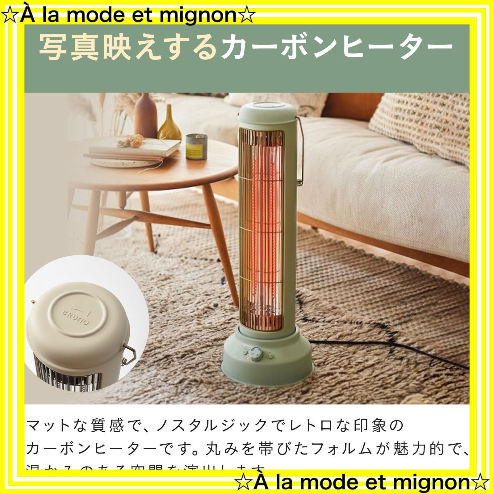 電気ヒーター グレージュ