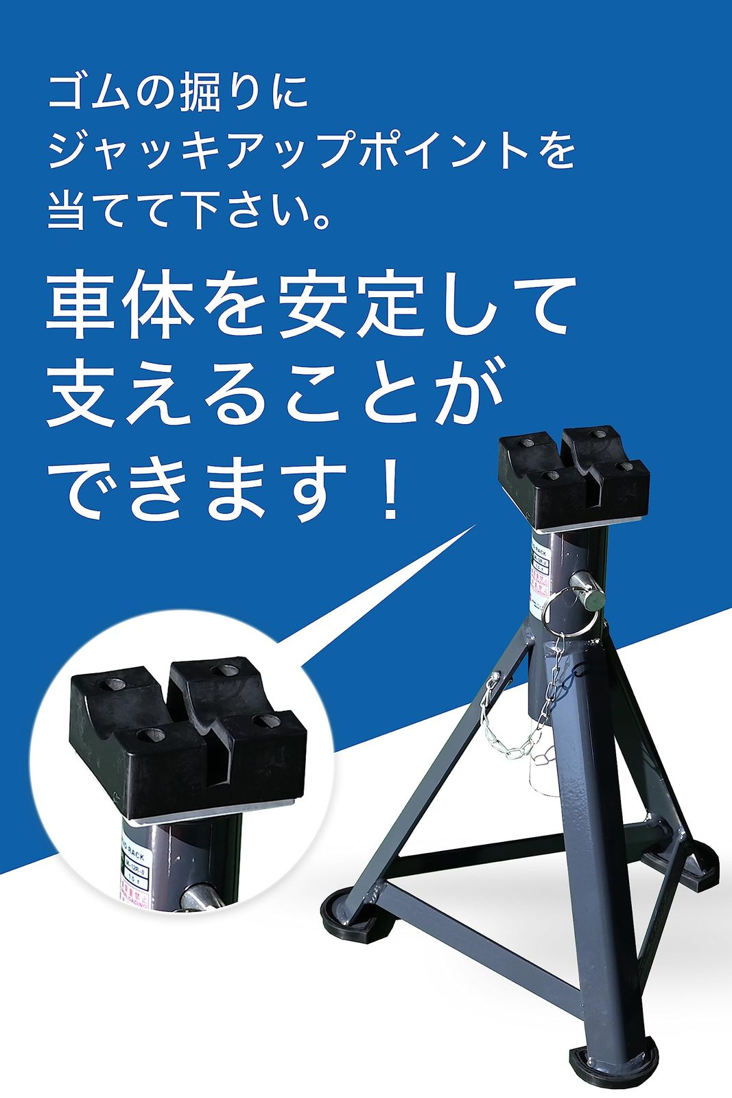 ジャッキスタンド ジャッキアップ