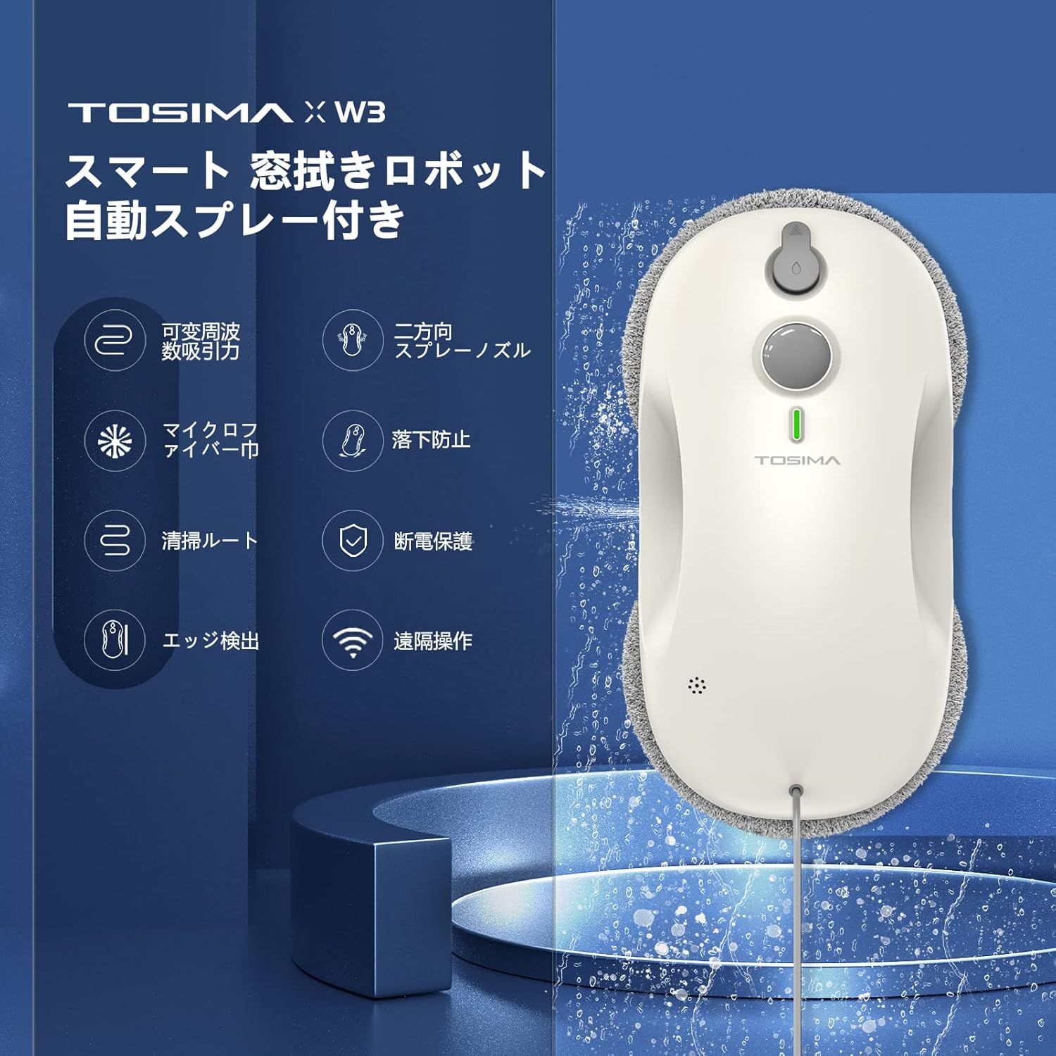 TOSIMA 窓掃除ロボット リモコン付き ホワイト リモコン付き電動窓掃除ロボット、家庭用自動水スプレーガラス掃除機