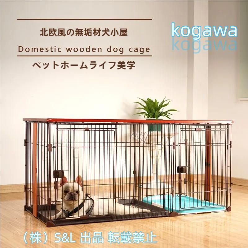 送料無料 犬 ケージ 犬ケージ ゲージ おしゃれ ペットサークル ケージ 小型犬 大型犬 室内 広い お掃除楽ちんウッディサークル
