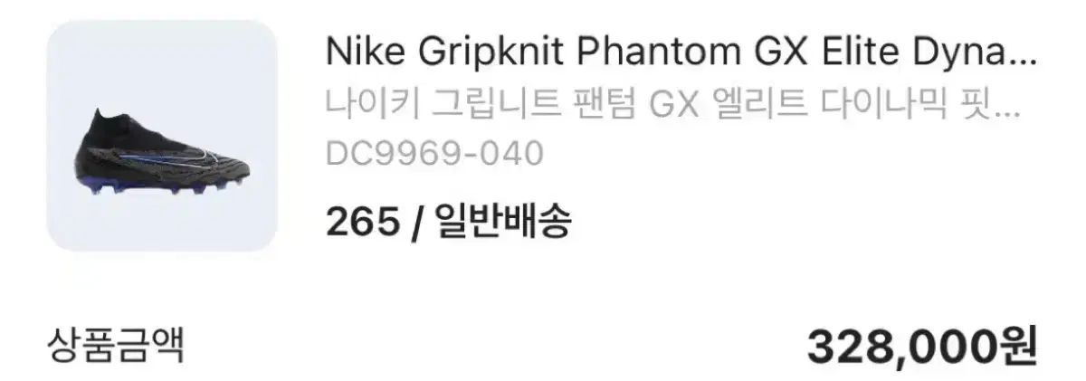 NIKE ナイキ ファントム エリート GX TF LLC-HASEGAWATOSO_COM