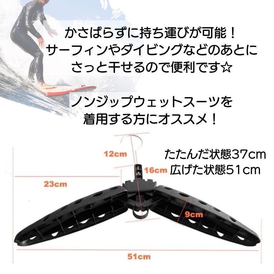 ウェットスーツ ドライスーツ ハンガー 折り畳み式 型崩れ防止 青