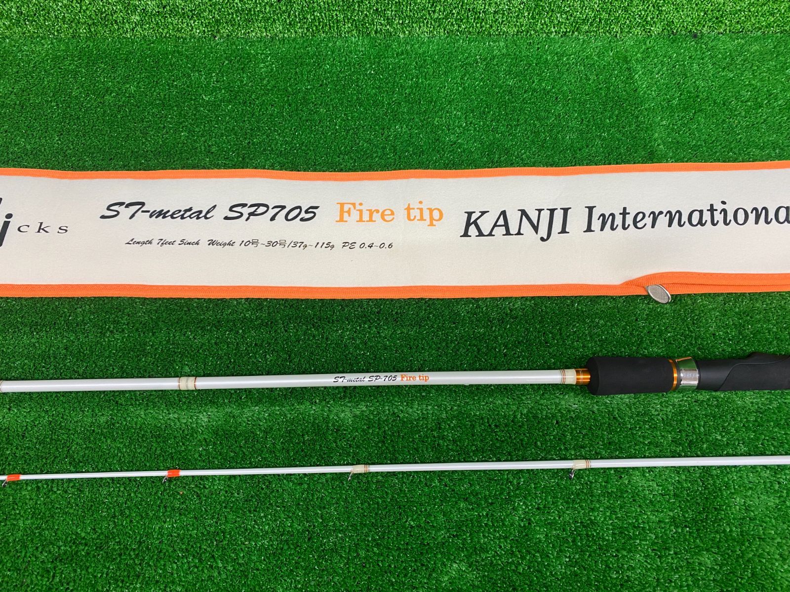 ST-メタル SP-705 ファイアティップ 栗東店 併売