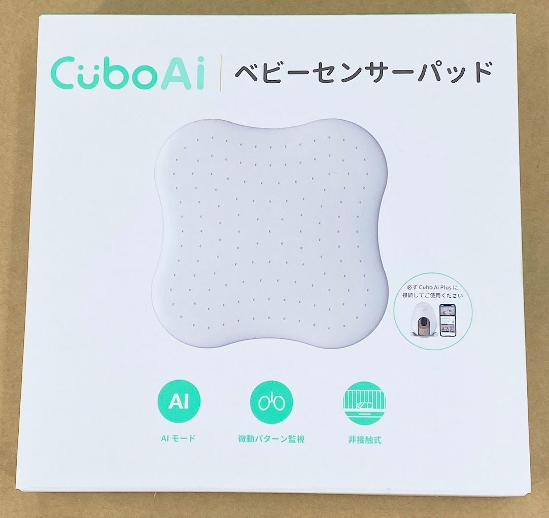 未開封品 CuboAi ベビーセンサーパッド 睡眠 安全 微動検知 AI アラート 赤ちゃん モニター ベビーセンサー