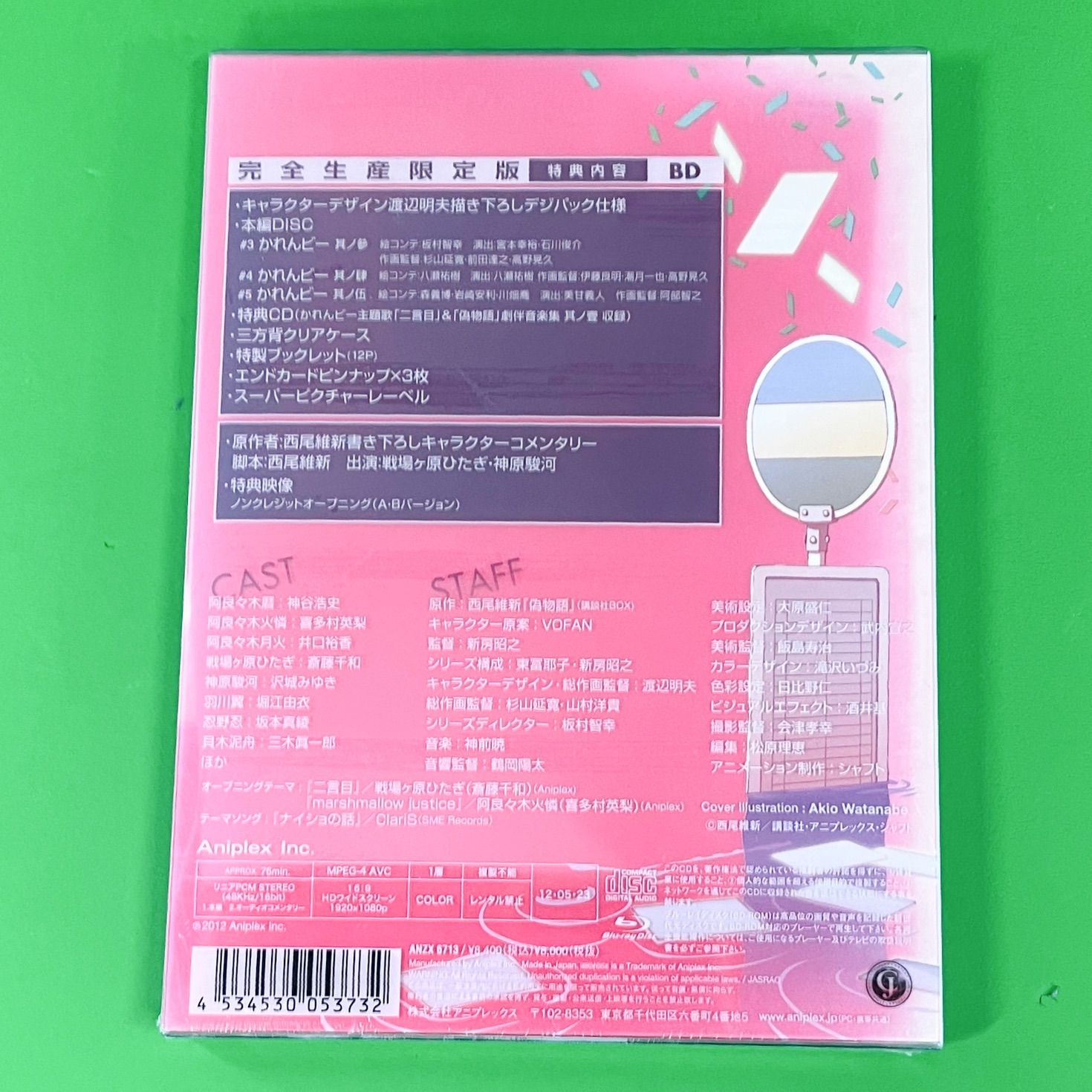 偽物語 第二巻 かれんビー(中)〈完全生産限定版〉 Amazon.co.jp: 「偽物語」 第二巻/かれんビー（中）【完全生産