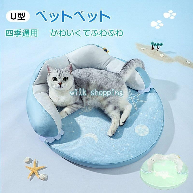 ペットベット 夏 猫 犬 洗える ひんやり 冷感 涼しい 夏用 まくら おしゃれ 寝具 猫ベッド 犬ベット 小型犬 接触冷感 敷きパッド 冷却マッ