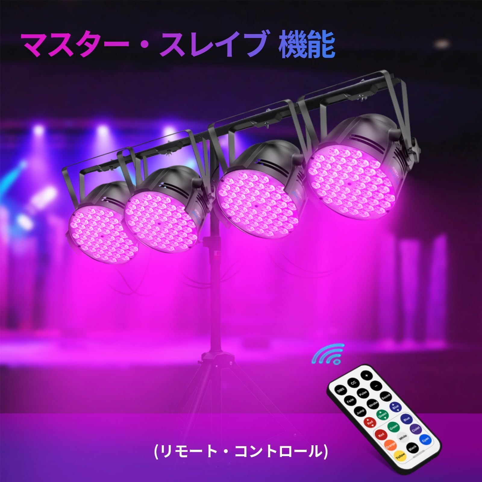 新着商品】BETOPPER ディスコライト LPC007 54x3W RGB LED 舞台照明 6 