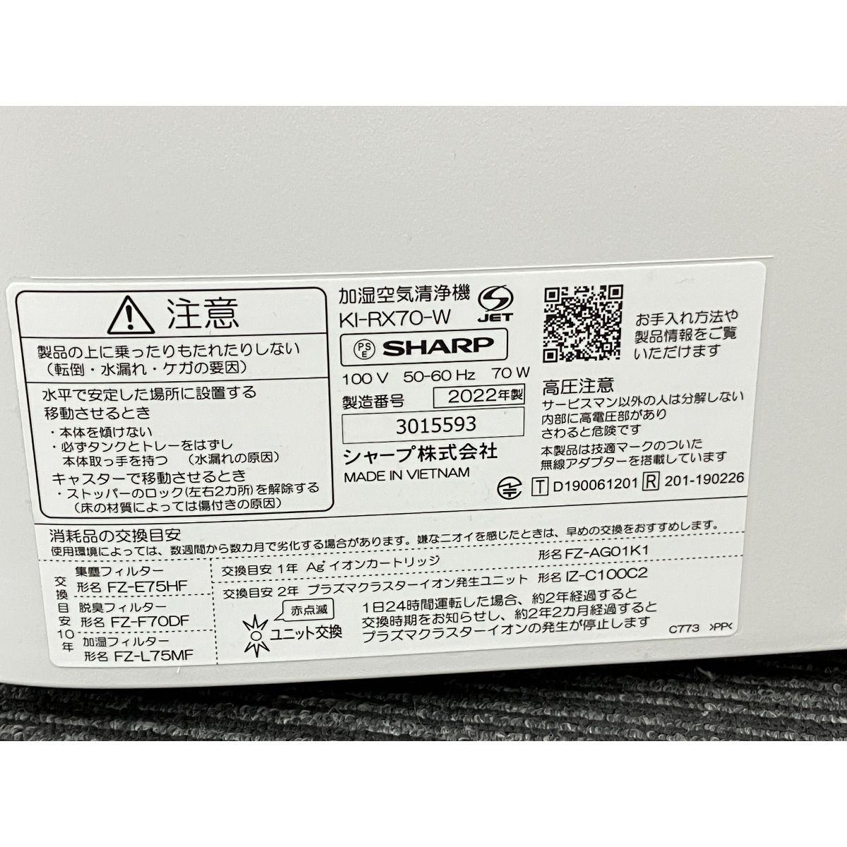 プラズマクラスター 製