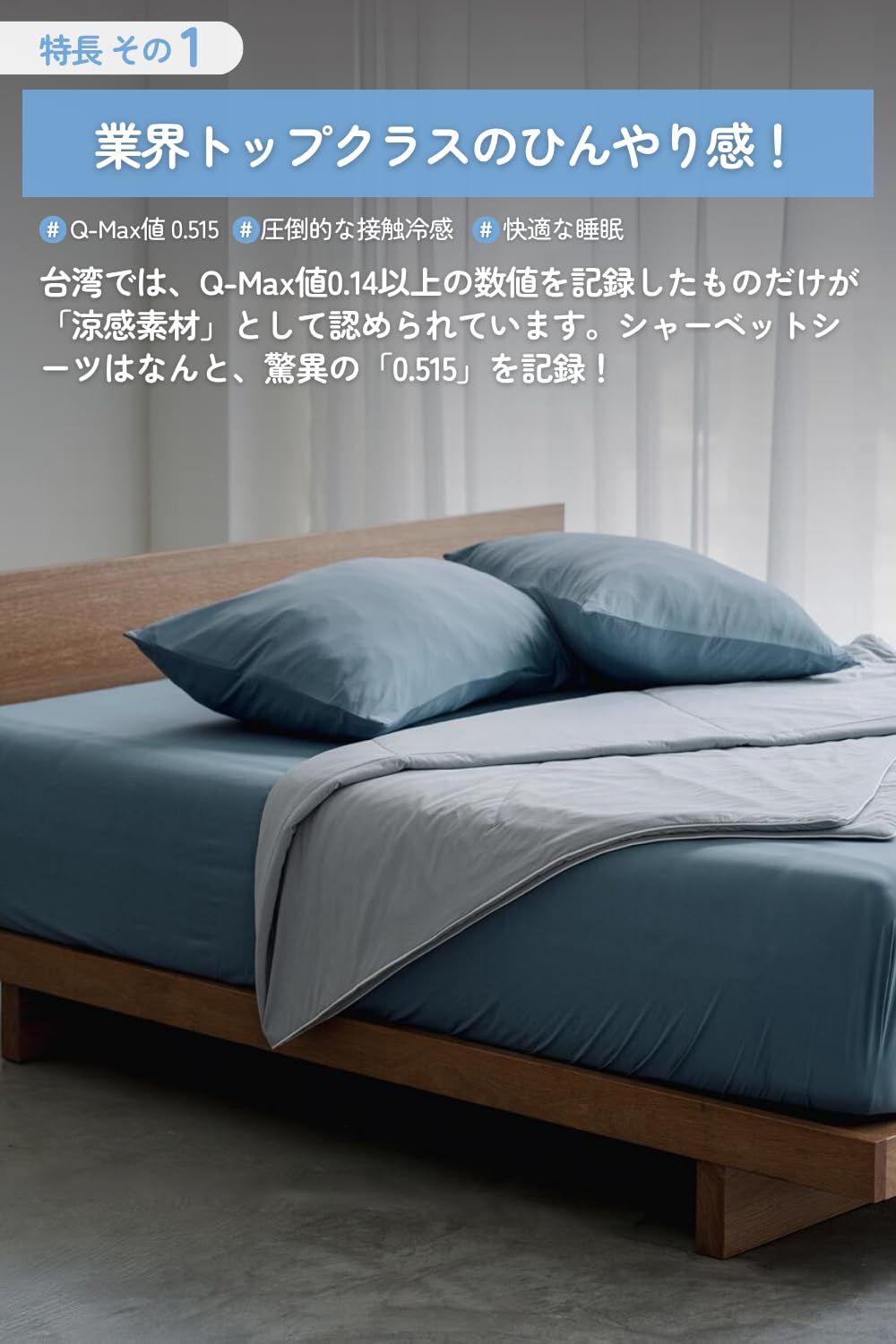 Sleepy Tofu シャーベットシーツ クイーンとうふ専用ミストグレー シャーベットシーツ｜SLEEPY TOFU