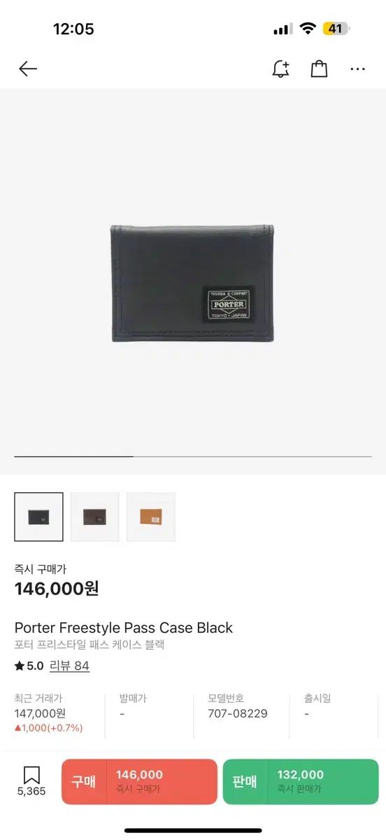 Porter ポーター カードウォレット ブラック