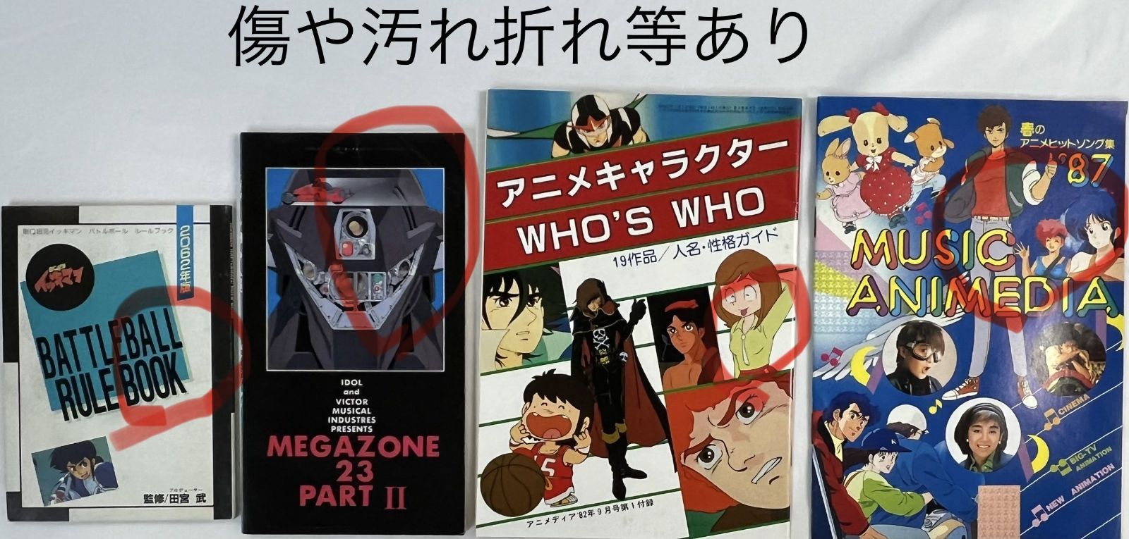 アニメ雑誌 付録 14種まとめ売り おまけ付き - メルカリ