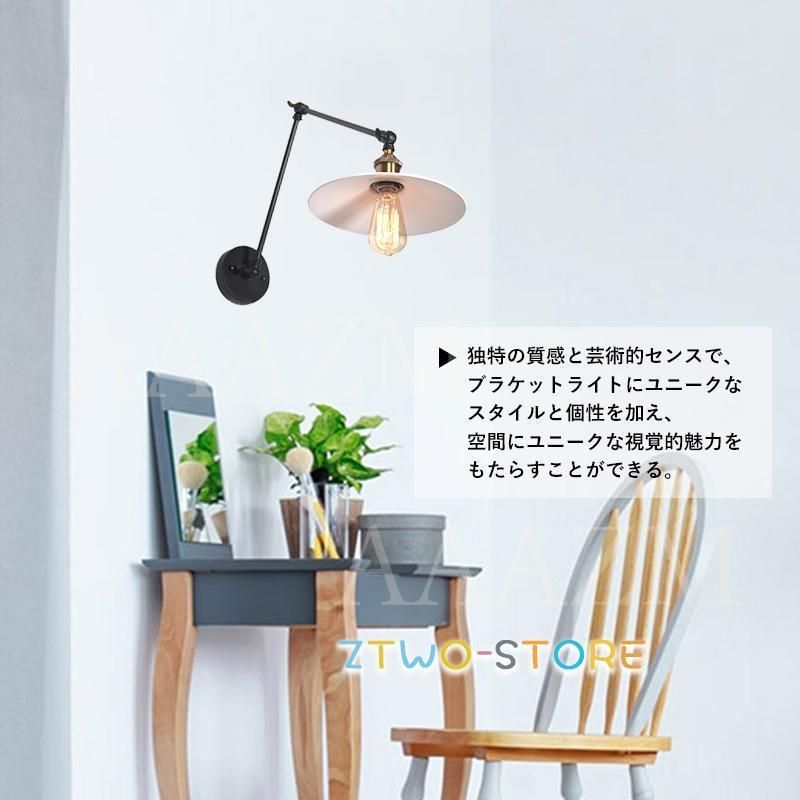 ブラケットライト