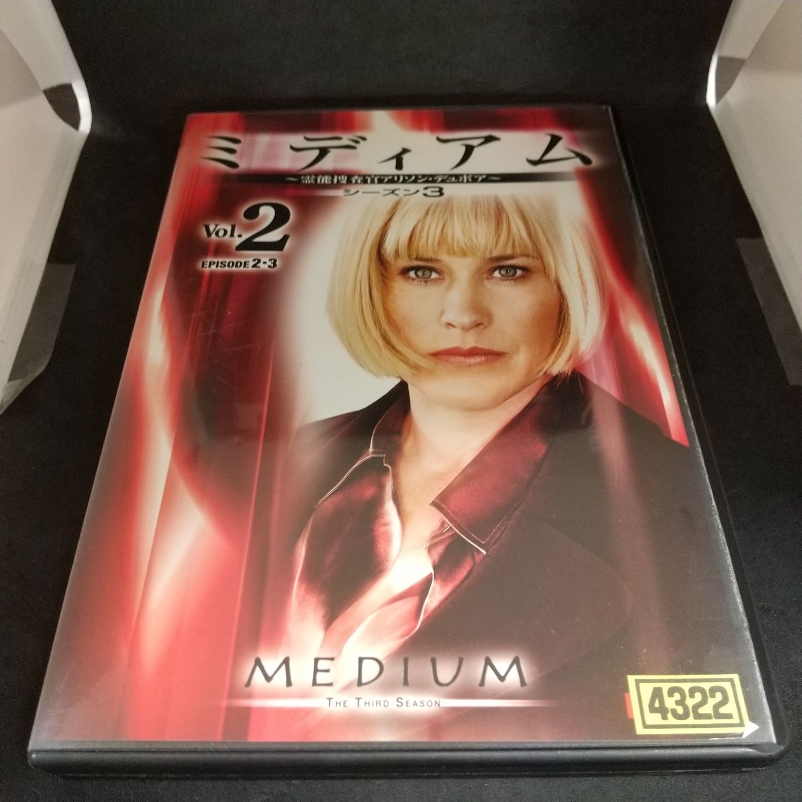 海外ドラマ　ミディアム　霊能捜査官　アリソン・デュボア　全巻　DVD 楽天市場】【送料無料】 ミディアム 〜霊能捜査官アリソン・デュボア