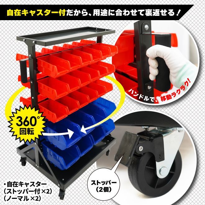 パーツトレイ