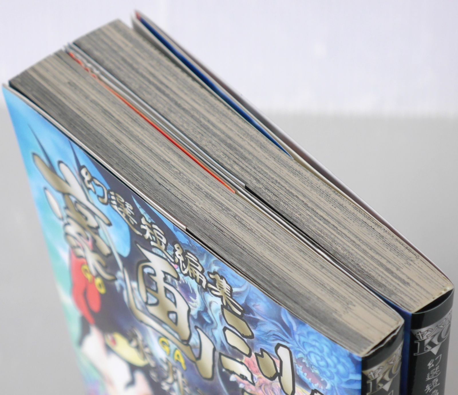 全巻初版 絶版 漫画 幻選短編集 豪画沙 GOGASHA 上・下巻 セット (著