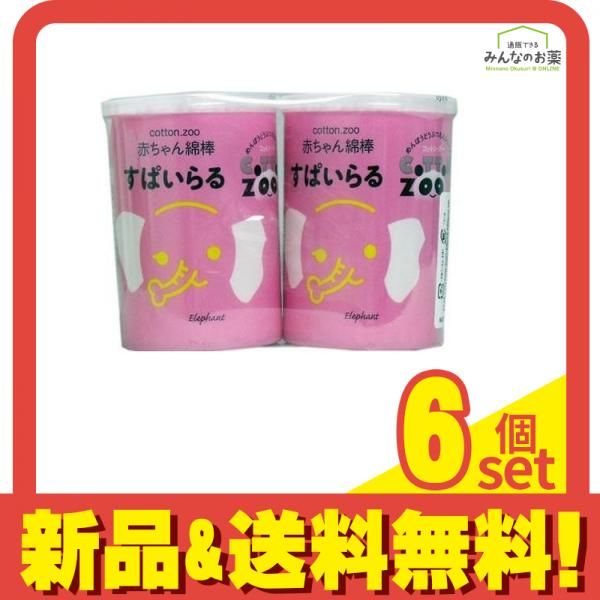 コットンZOO(ズー) 赤ちゃん綿棒 すぱいらる 160本 (×2個パック) 6個セット まとめ売り