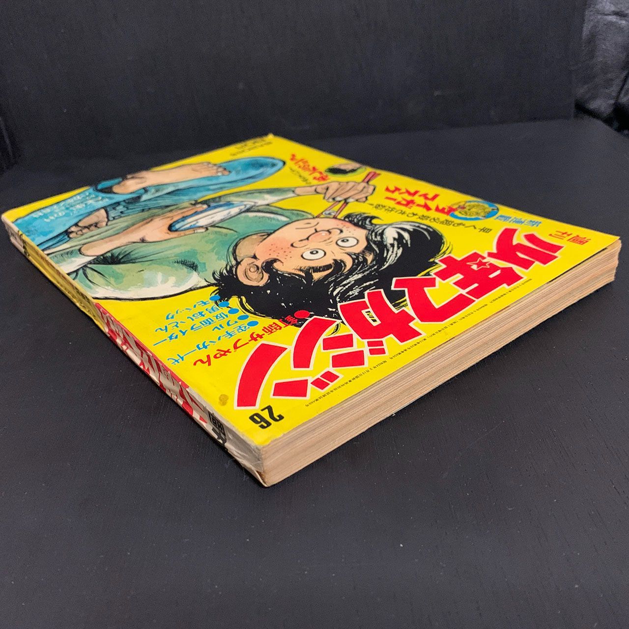 週刊少年マガジン 1971年 26号 「新連載 タイガーマスク
