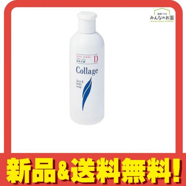 コラージュD液体石鹸 200mL メルカリ