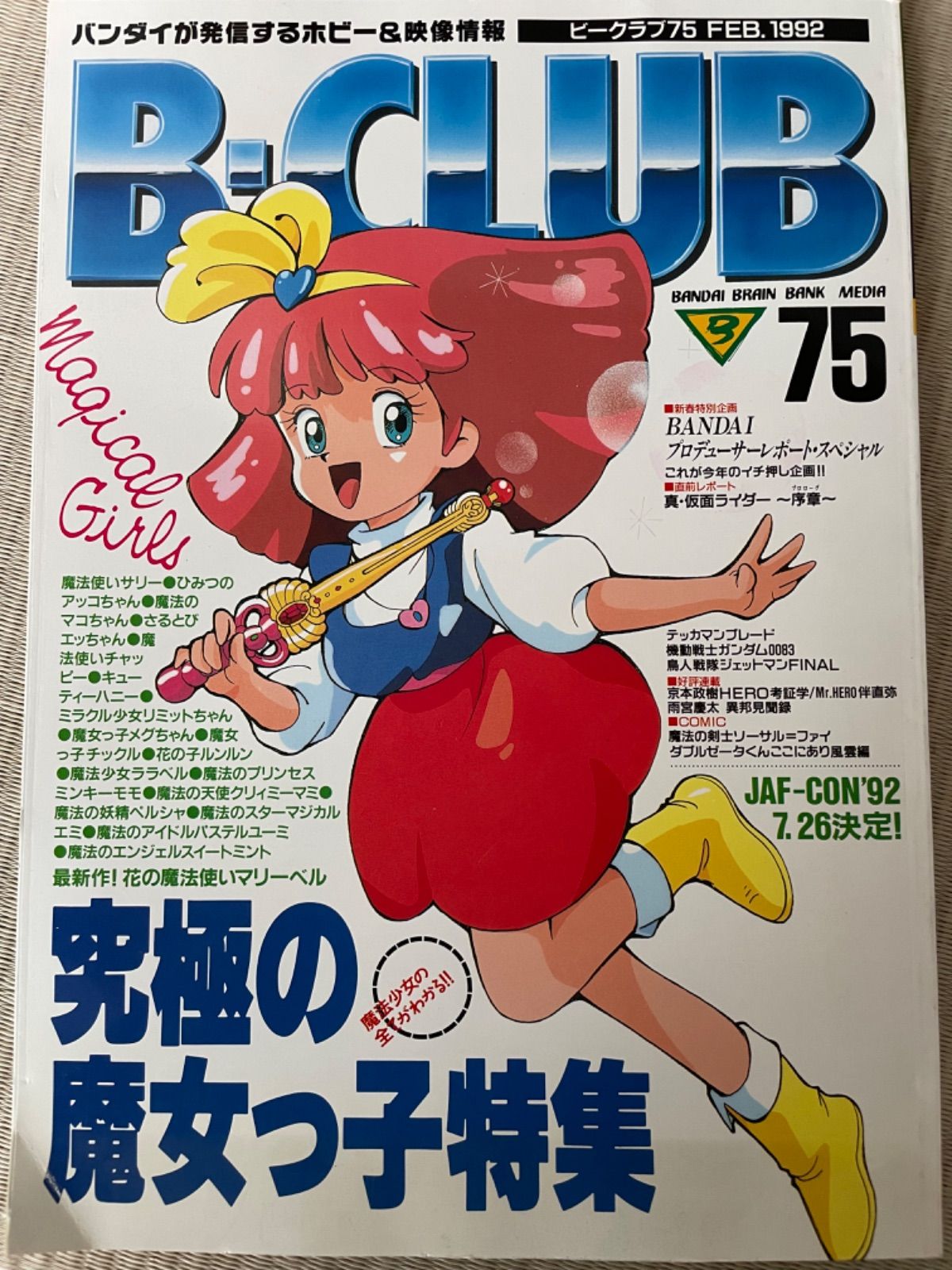 昭和 アニメV B-CLUB4冊セット クリィミーマミ ミンキーモモなど