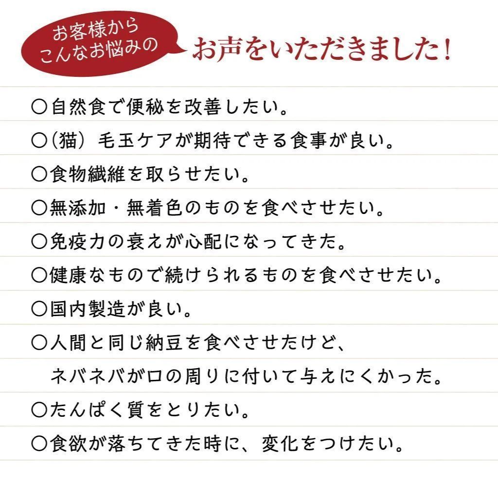 犬猫用　納豆ふりかけ＆納豆パウダーお試しセット【各1個ずつ】【ネコポス】
