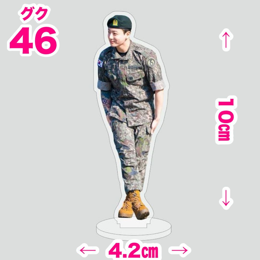 グク45.46】アクリルスタンド☆BTS・JUNGKOOK・ジョングク☆軍服見納め