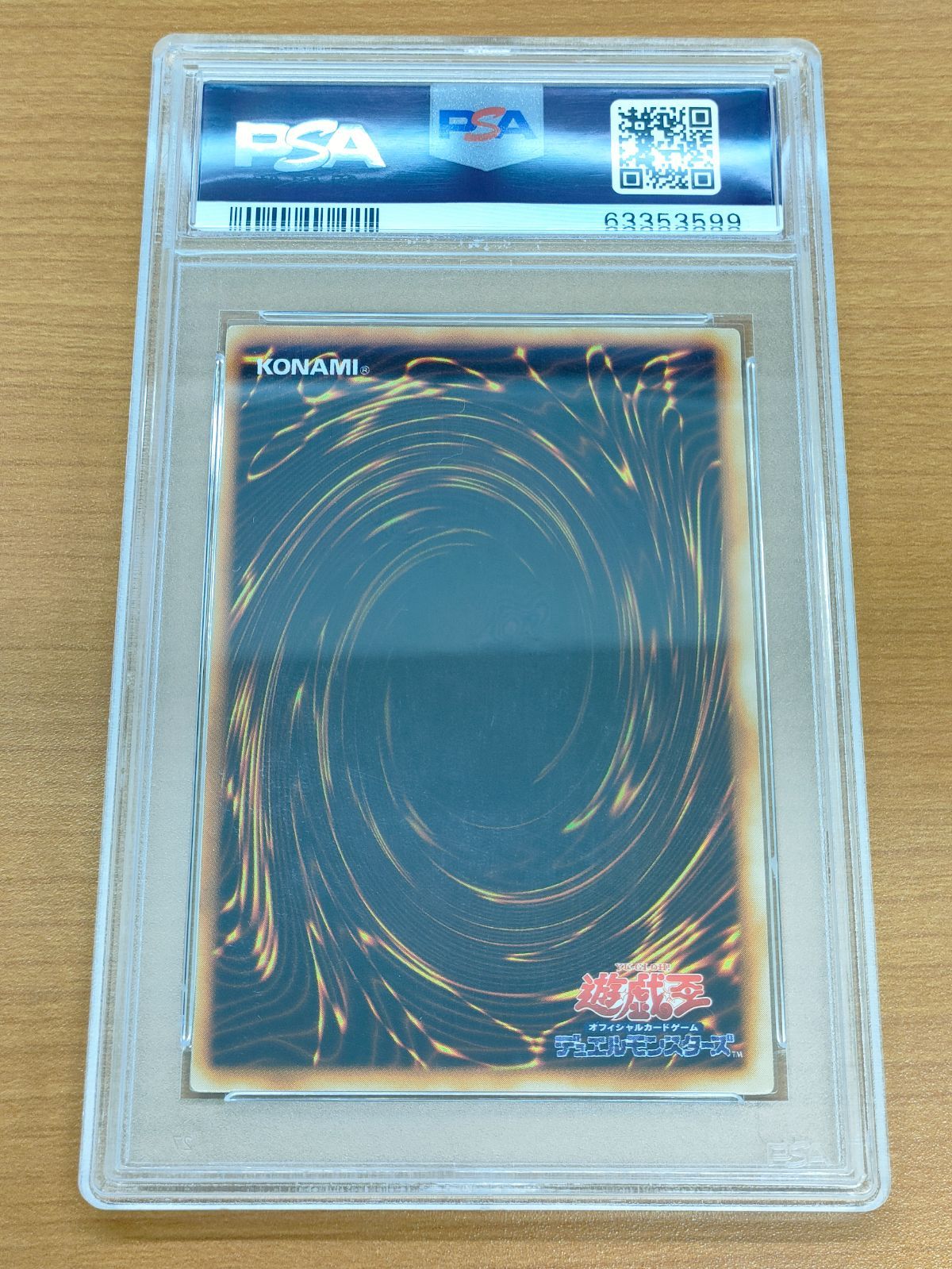 PSA7】山 初期 スーパーレア 50913601 SR STARTER BOX ☆ 遊戯王
