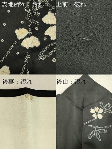 平和屋着物○訪問着 総絞り 枝花文 黒地 正絹 逸品 DAAR4322tw