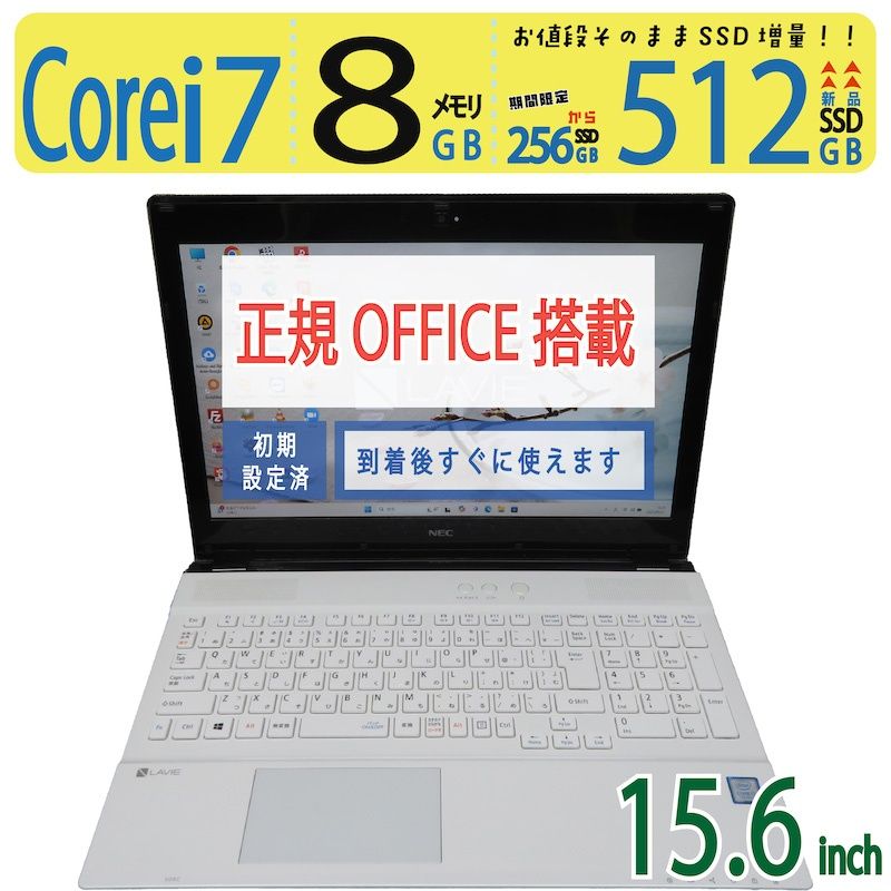 【DVD・高速 i7】◆ NEC LAVIE Note Standard PC-NS650GAW / 15.6型 ◆ 高性能Core i7-7500U /高速 新品SSD 512GB / メモリ8GB ◆ Windows 11  /サービス 正規 Office ◆ 到着後すぐに使える ACアダプター付き DVD・高速 i7】◇ NEC LAVIE Note Standard PC-NS650GAW / 15.6