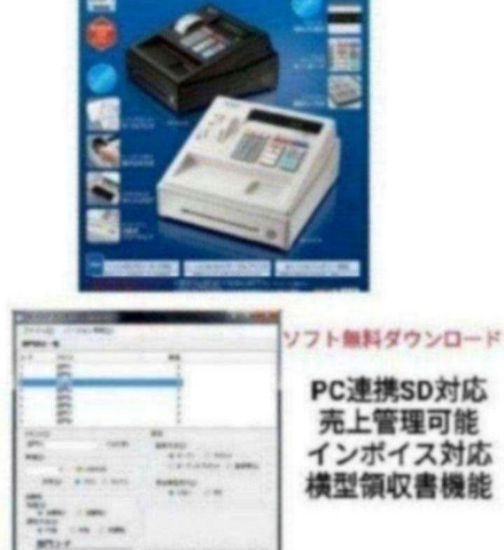 シャープレジスター XE-A147PC連携 フル設定無料 70005 事務