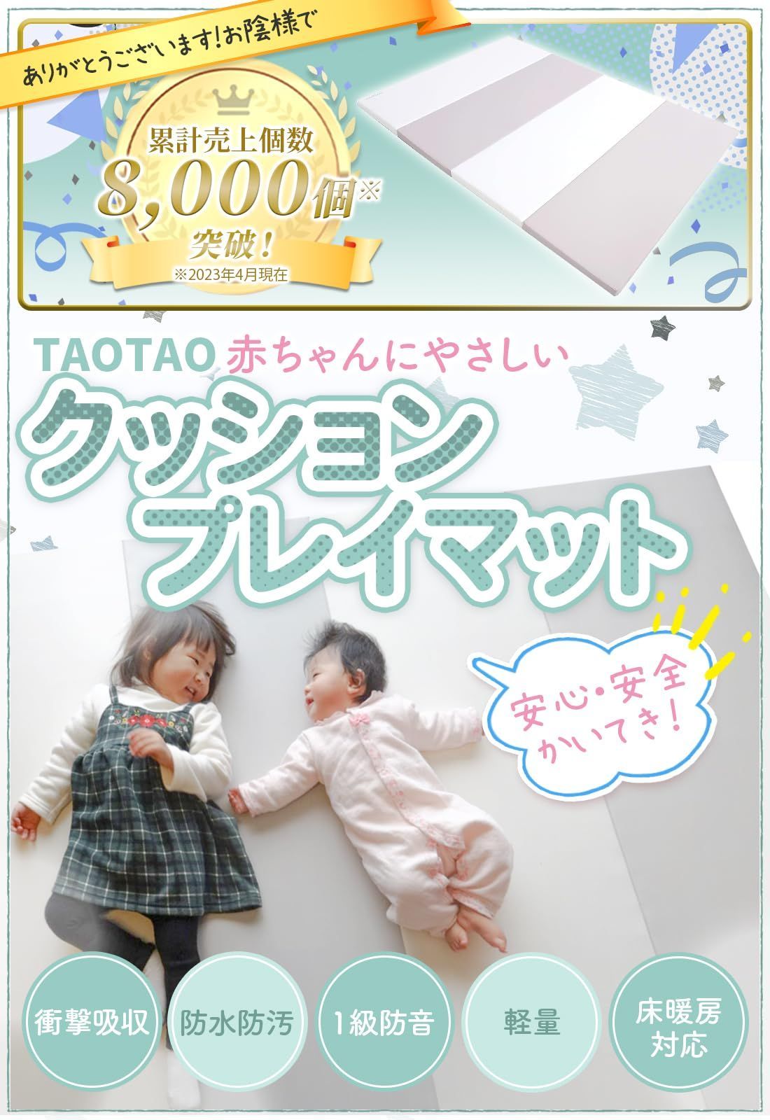 クッションマット プレイマット