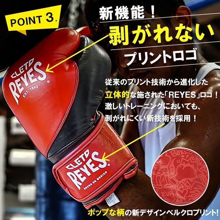レイジェス ボクシンググローブ 8オンス レイジェス reyes 耐久性の