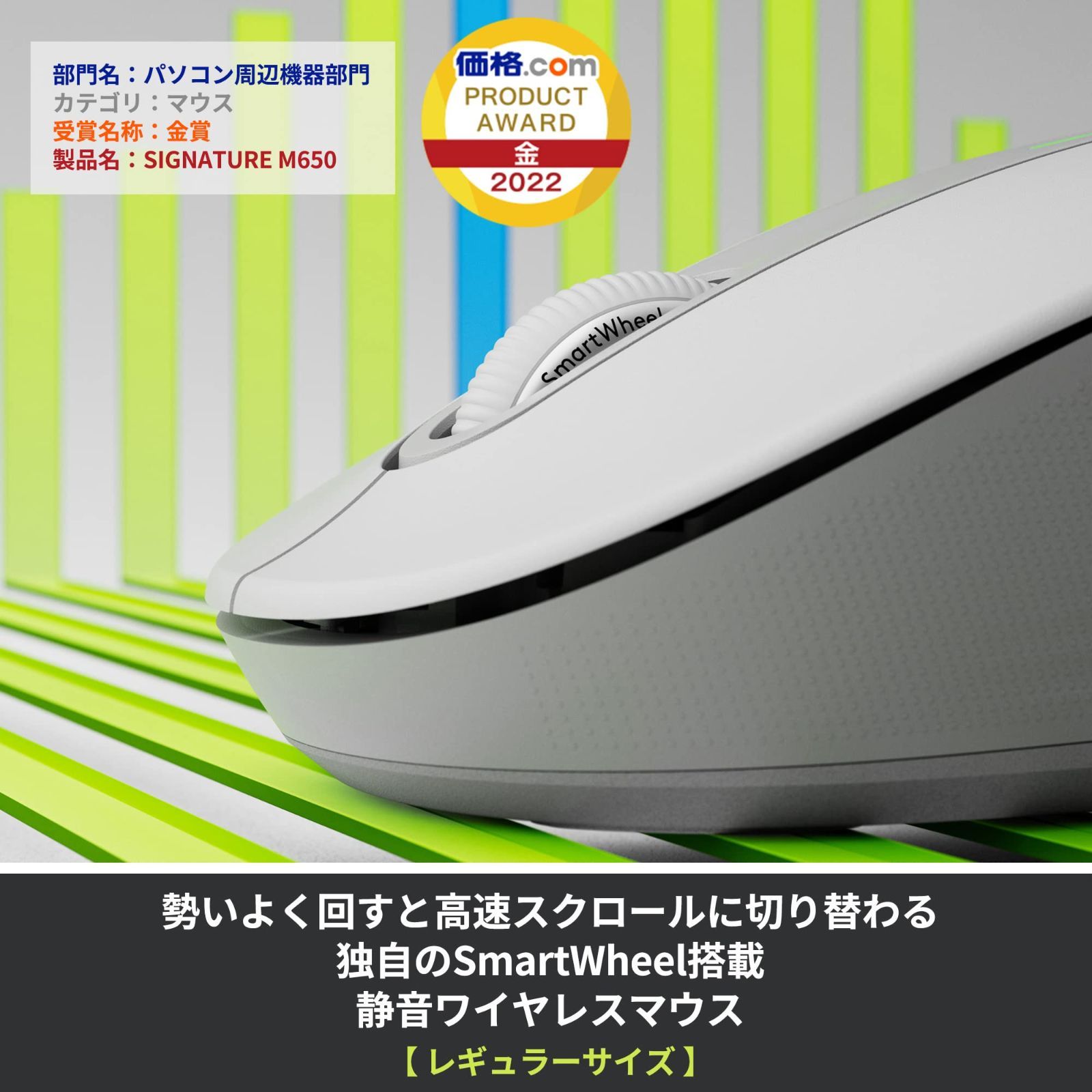 【数量限定】無線 Bluetooth Logi オフホワイト Bolt Unifying非対応 静音 windows mac ワイヤレスマウス iPad Android M650MOW Chrome OS Signature スクロールホイール M650 ロジ