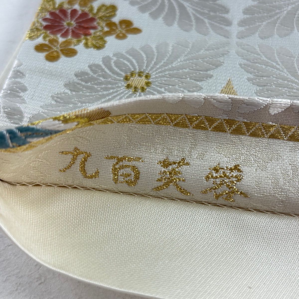 袋帯 六通 花菱 花唐草 金糸 エレガント 逸品 袋帯 六通 花菱 花唐草 金糸 エレガント 逸品 レディース
