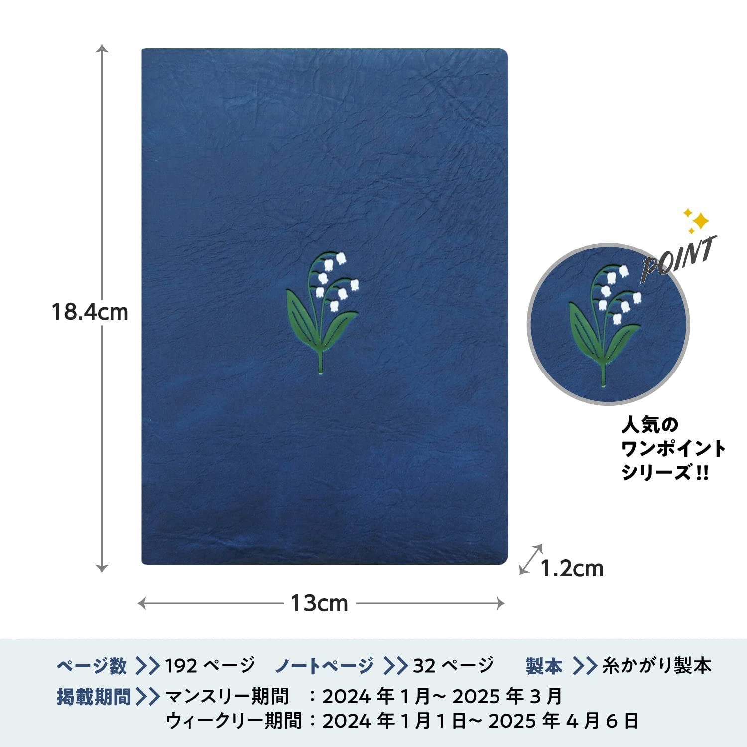 MATOKA 2024年度4月始まりマンスリー＆ノート づらい