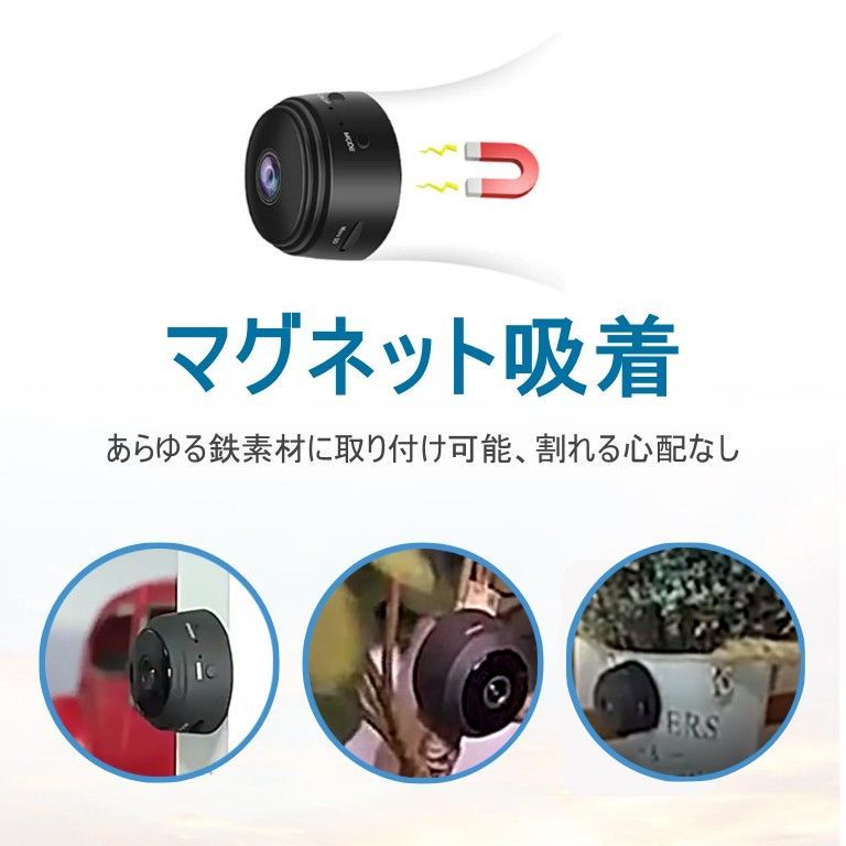 新品・送料込み] Wifi 小型 防犯カメラ スマホ対応 磁石付き 見守り 簡単接続 工事不要 リモート監視 工事不要 配線不要 簡単接続 超小型  スマホ対応 室内 見守りカメラ ベビーモニター ペットカメラ セキュリティーカメラ リモート監視 - メルカリ