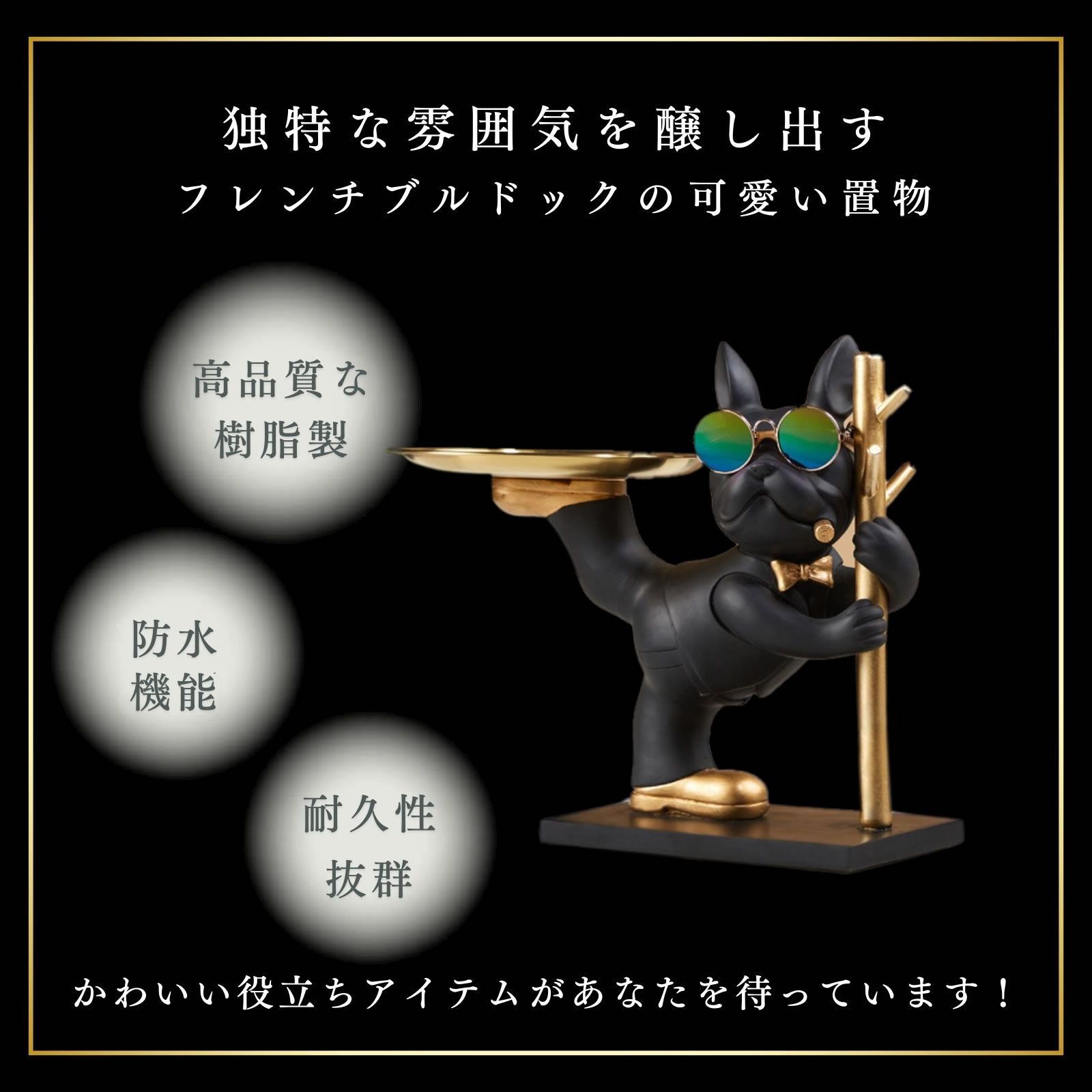 犬 置物 アクセサリー置き 小物置き フレンチブルドッグ グッズ 玄関 
