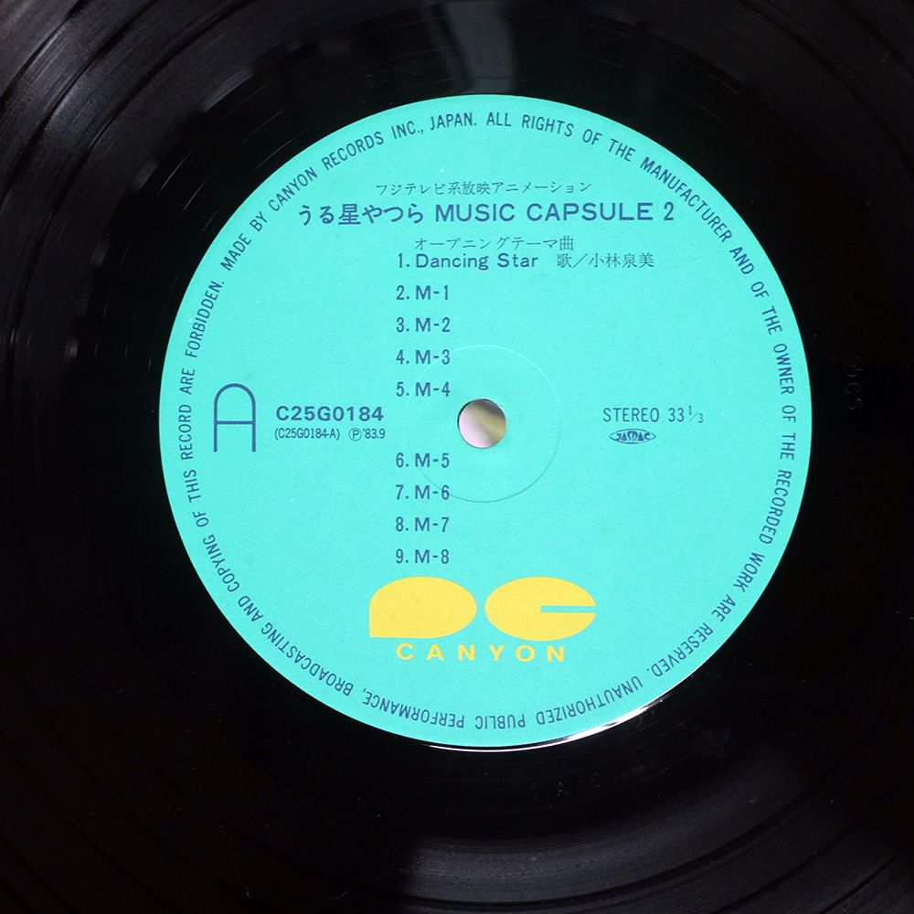 TOKYO MOBILE MUSIC LP UK盤 帯付き 国内盤 OST/うる星やつら MUSIC CAPSULE 2/CANYON