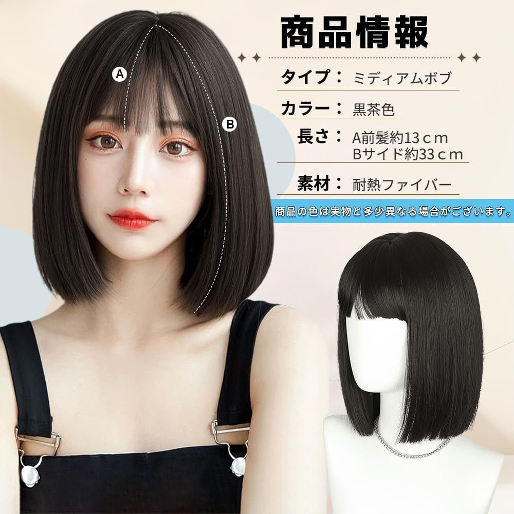 かつら ストレート レディース ブラック 小顔 セミロング 原宿系 ボブウィッグ 日常 黒 自然 ショート ロリータ ボブ フルウィッグ ORSUNCERウィッグ