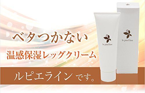 80g ルピエライン