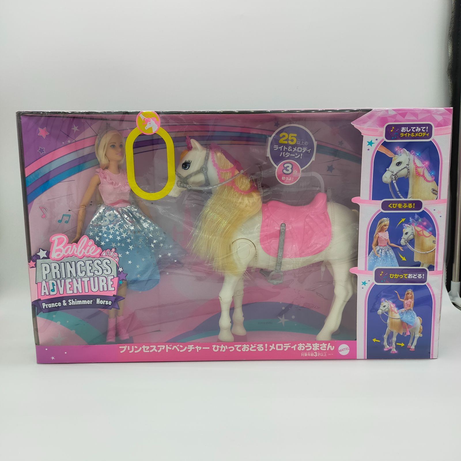 未使用・未開封】プリンセスアドベンチャー ひかっておどる 未使用・未開封】プリンセスアドベンチャー ひかっておどる